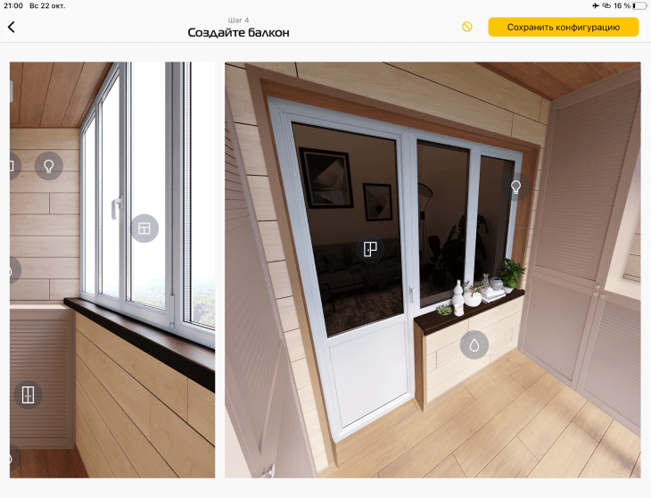 Концепт дизайна маленького балкона в теплых тонах от компании КАКСВОИМ