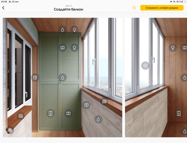 Концепт дизайна балкона в современном стиле от компании КАКСВОИМ