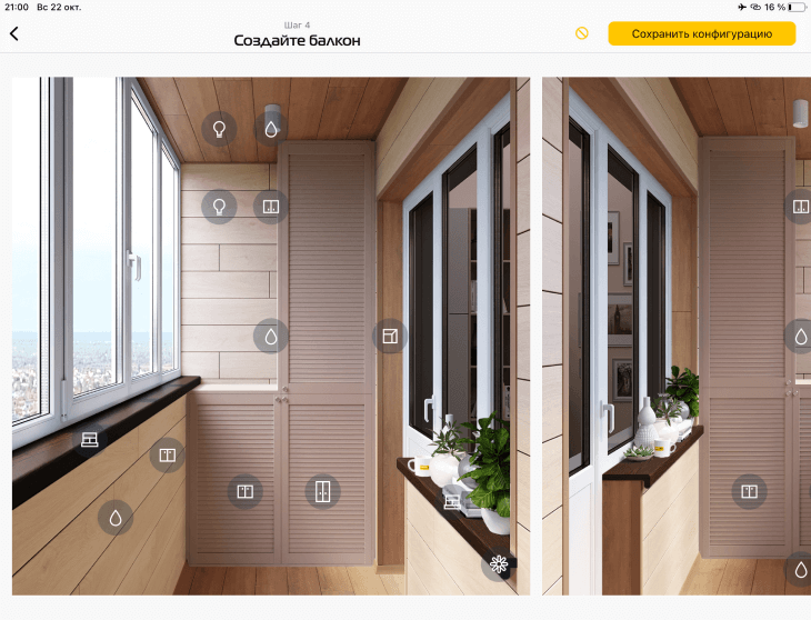 Концепт дизайна зоны балкона с отделкой под дерево от компании КАКСВОИМ