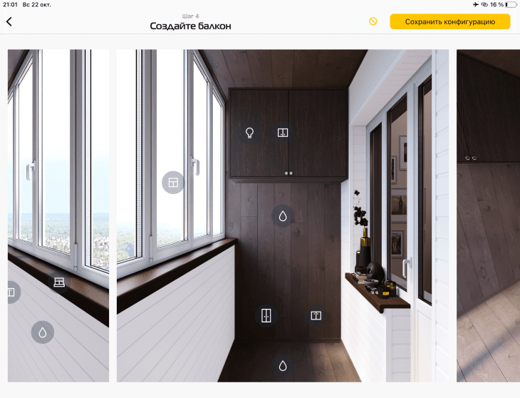 Концепт современного дизайна балкона в квартире от компании КАКСВОИМ